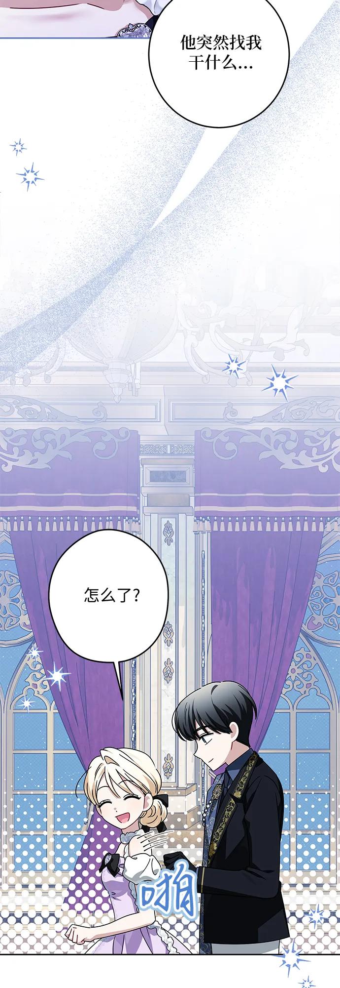 反派家族反对独立 第59话 第21页