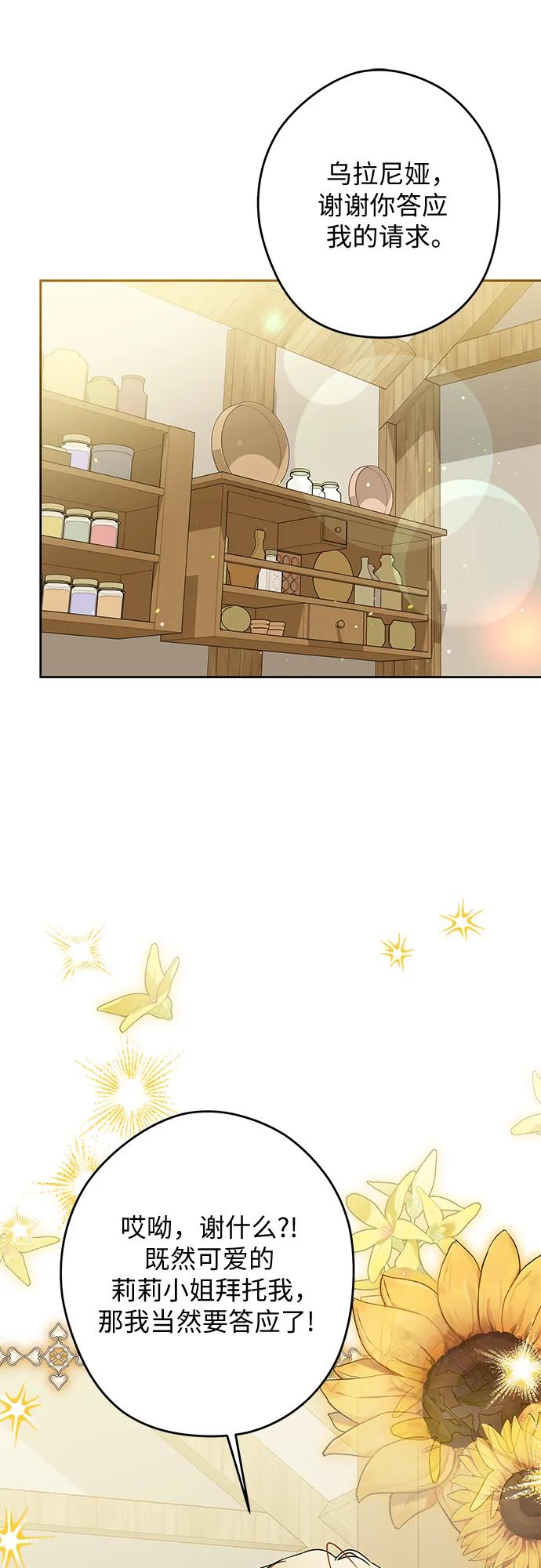 反派家族反对独立 第59话 第42页