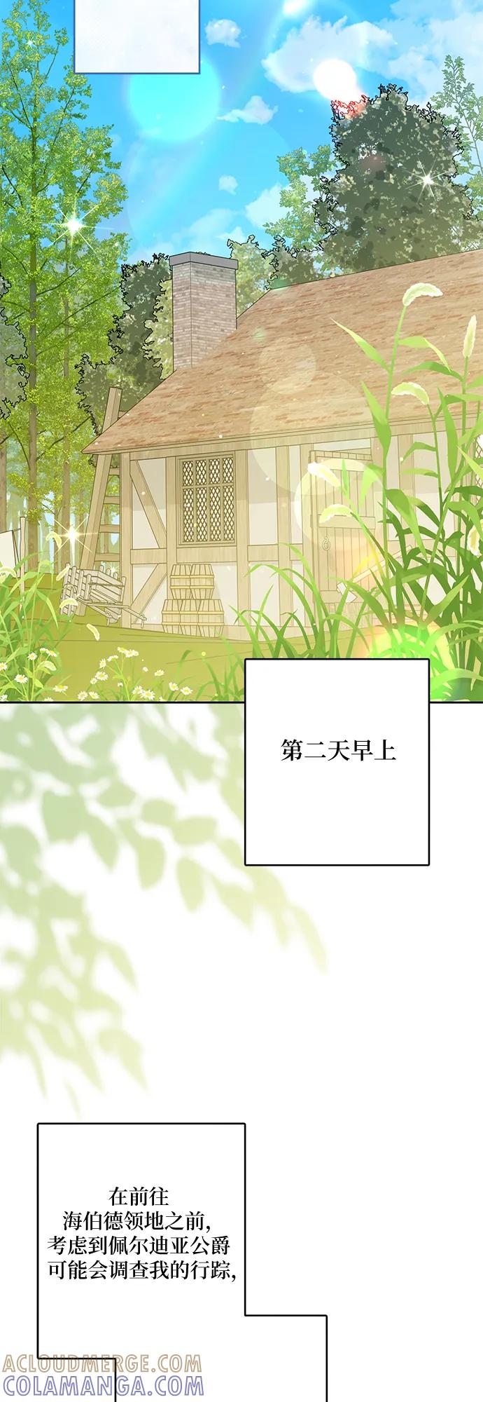 反派家族反对独立 第59话 第40页