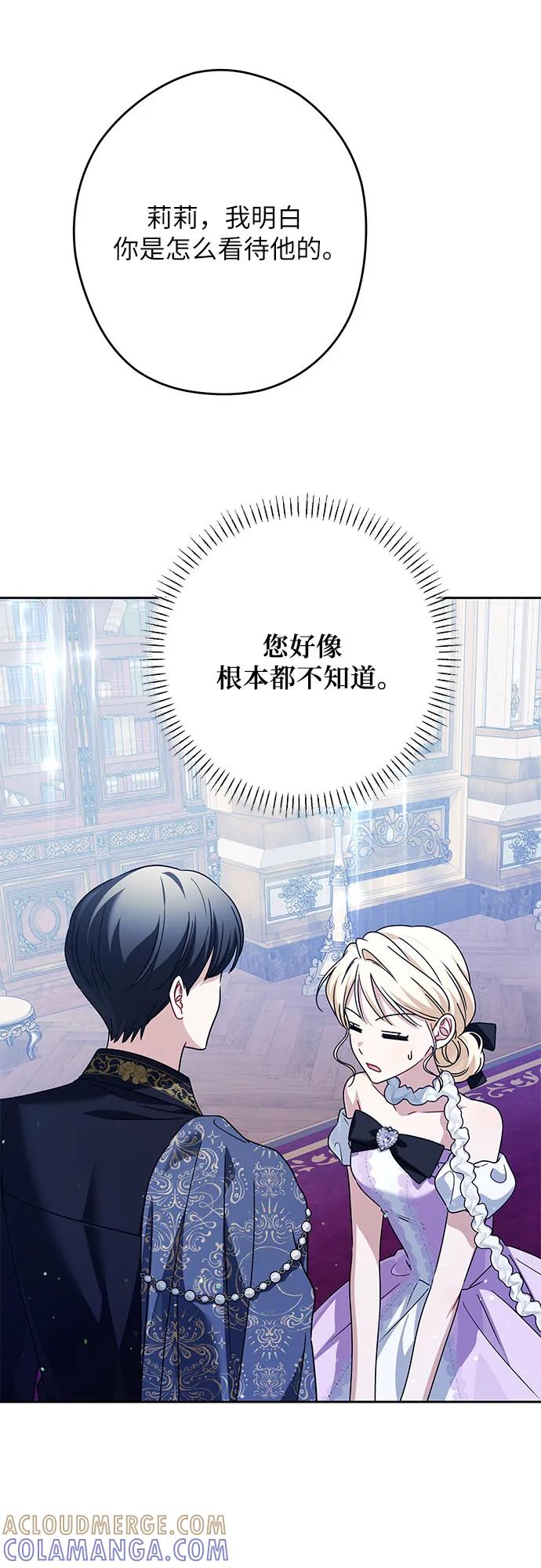 反派家族反对独立 第59话 第34页