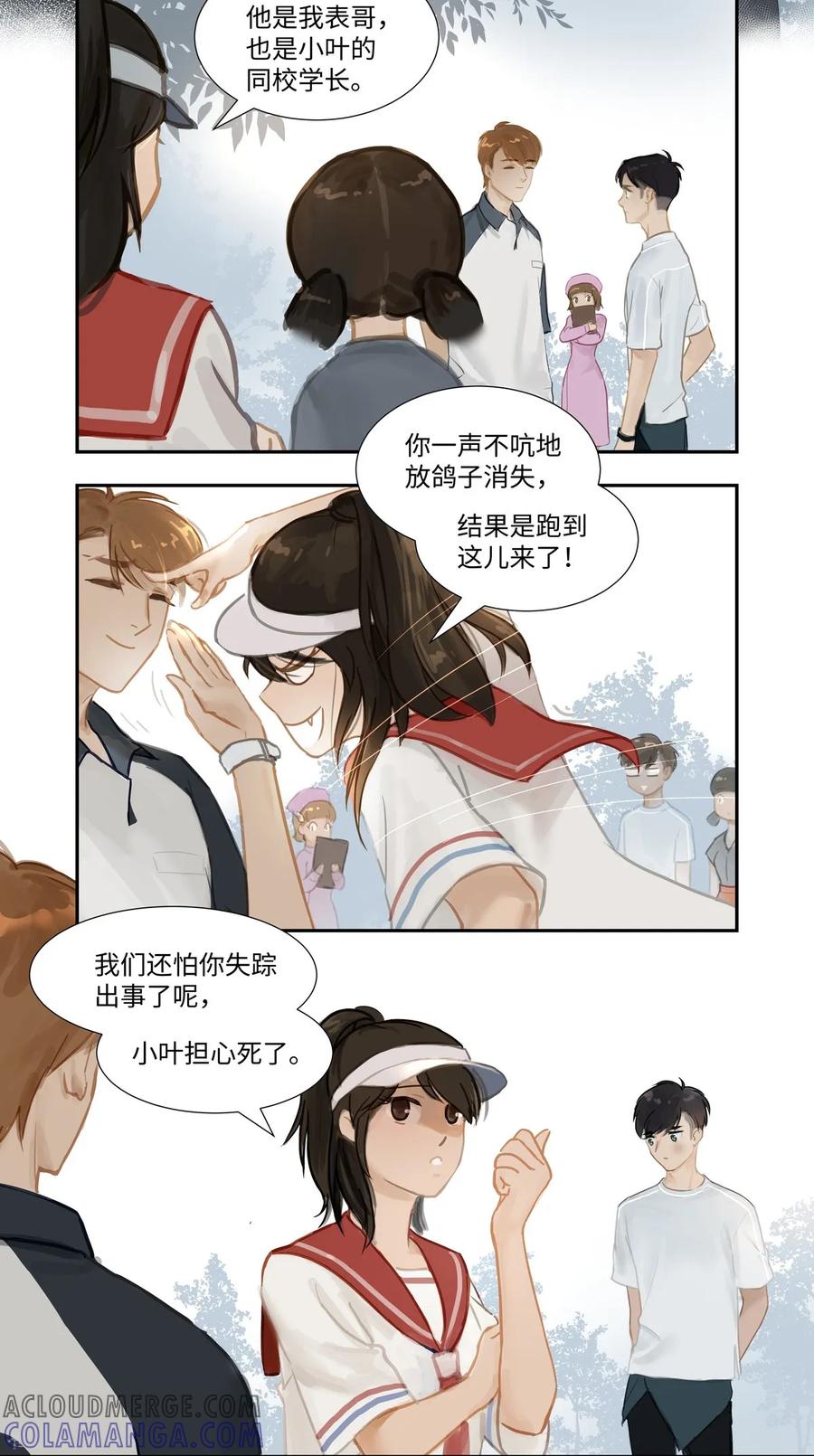 《夜刑者》第64话 相遇 第3页