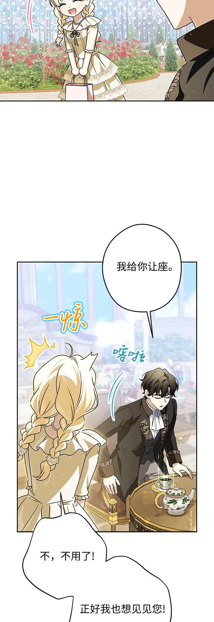 反派家族反对独立 第72话 第17页