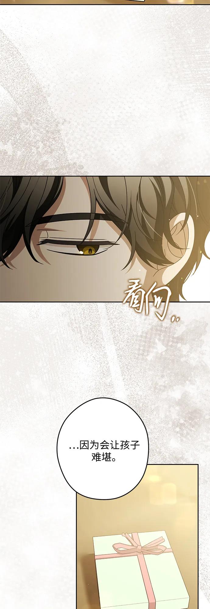 反派家族反对独立 第72话 第30页
