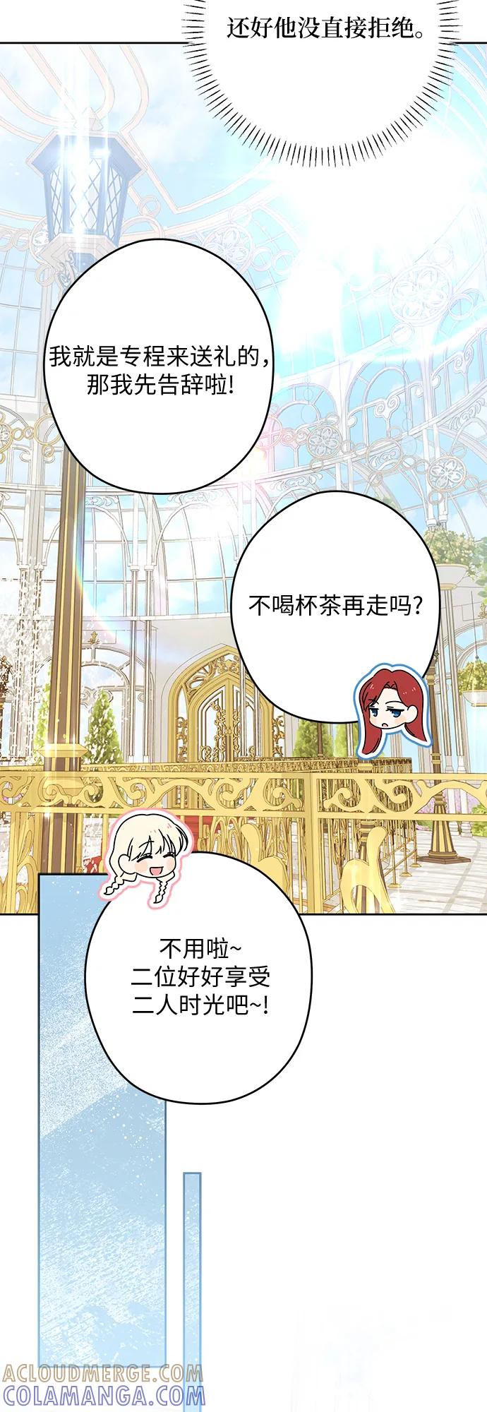 反派家族反对独立 第72话 第25页