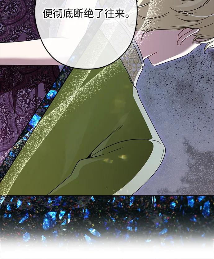 反派家族反对独立 第75话 第24页