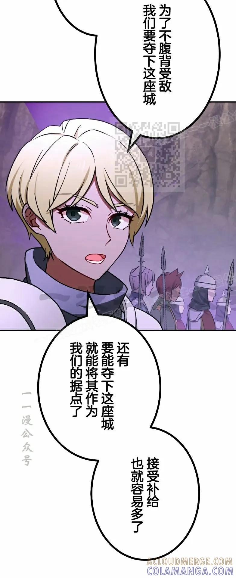 《最强暗杀者异世界转移》第77集 第46页