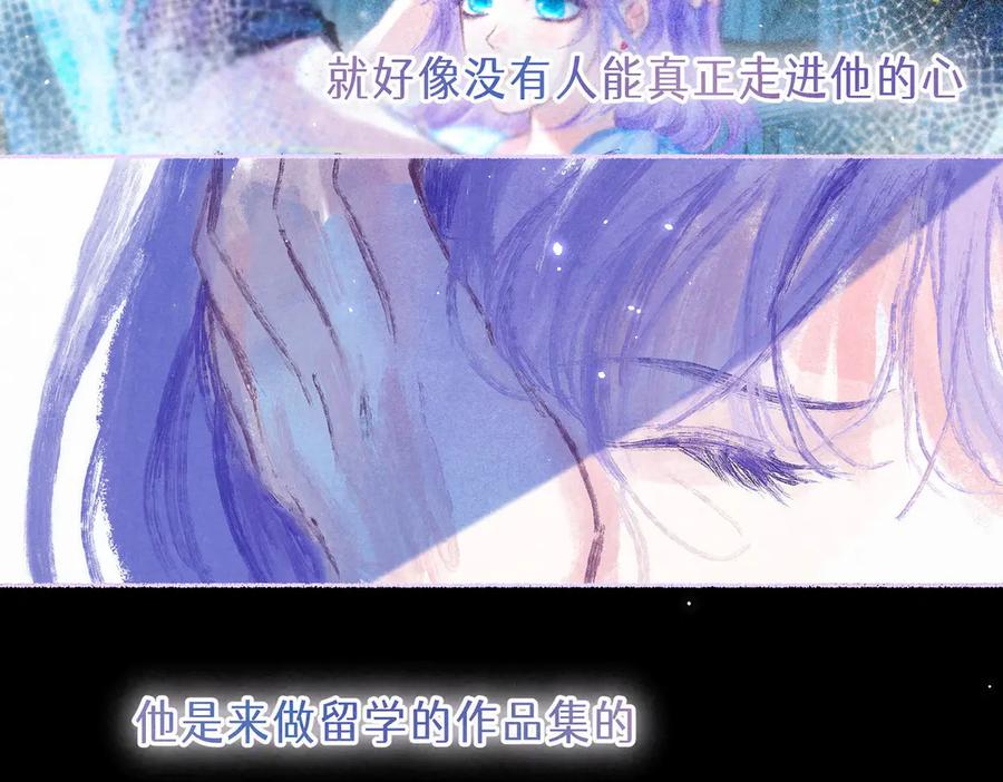 《尽夏之烟》第七回 昏暗的房间 第56页