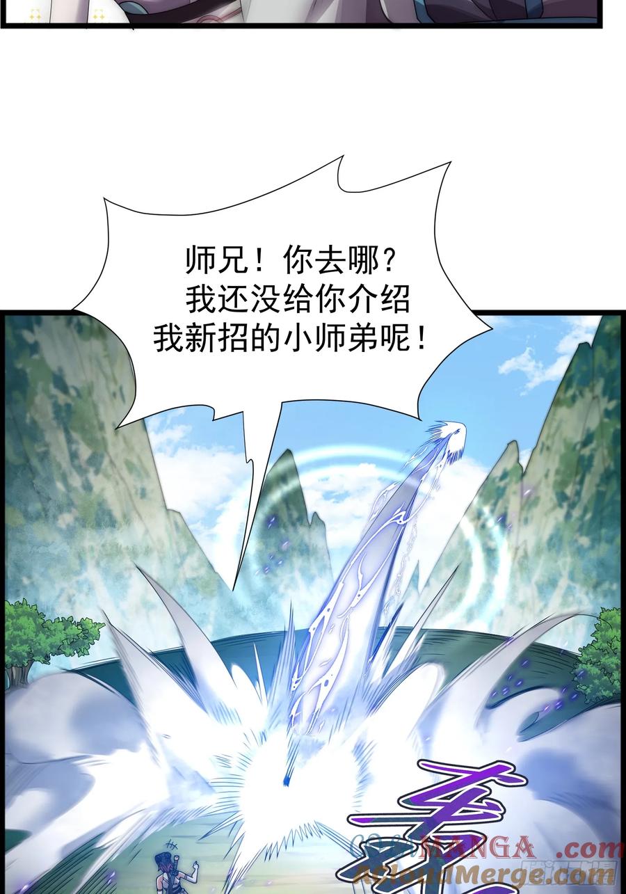 雷劫十万年 - 第七话 - 第67张图