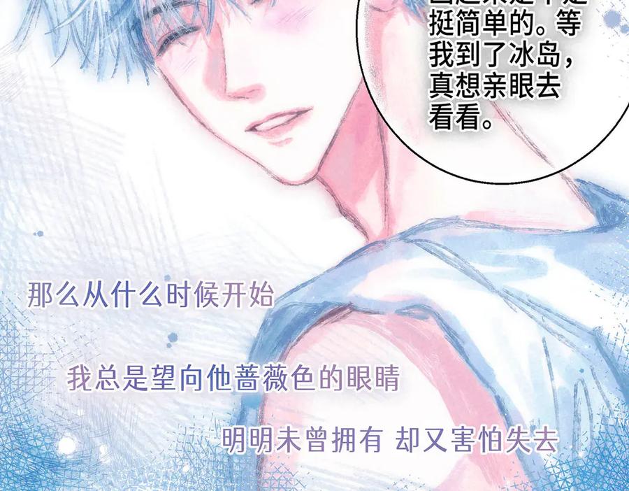 《尽夏之烟》第七回 昏暗的房间 第59页