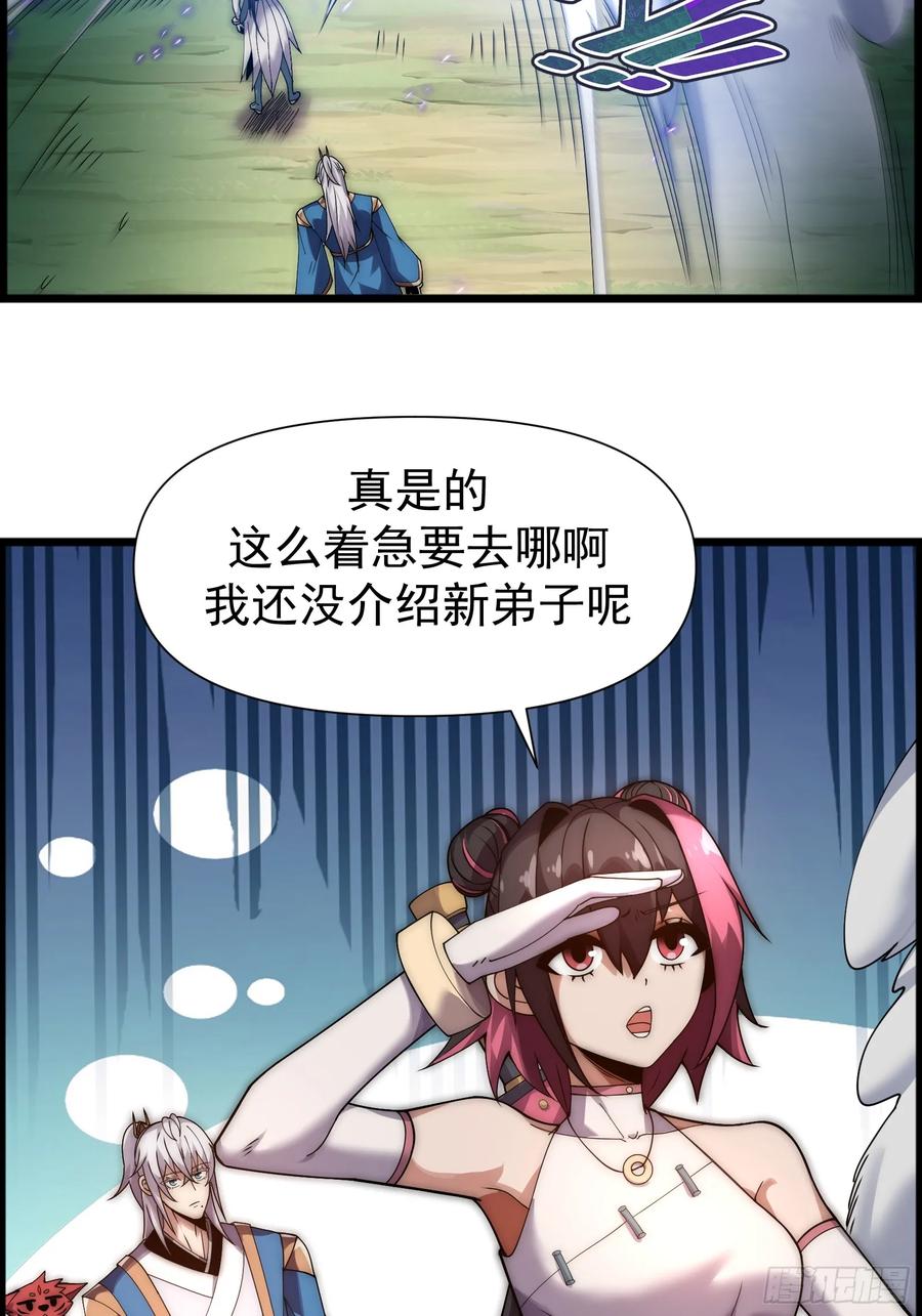 雷劫十万年 - 第七话 - 第68张图