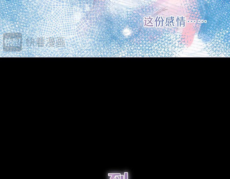 《尽夏之烟》第七回 昏暗的房间 第60页
