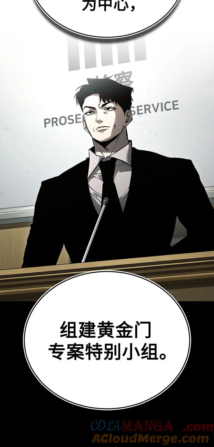 恶之复仇 - [外传 01话] 他们生活的世界 - 第7张图