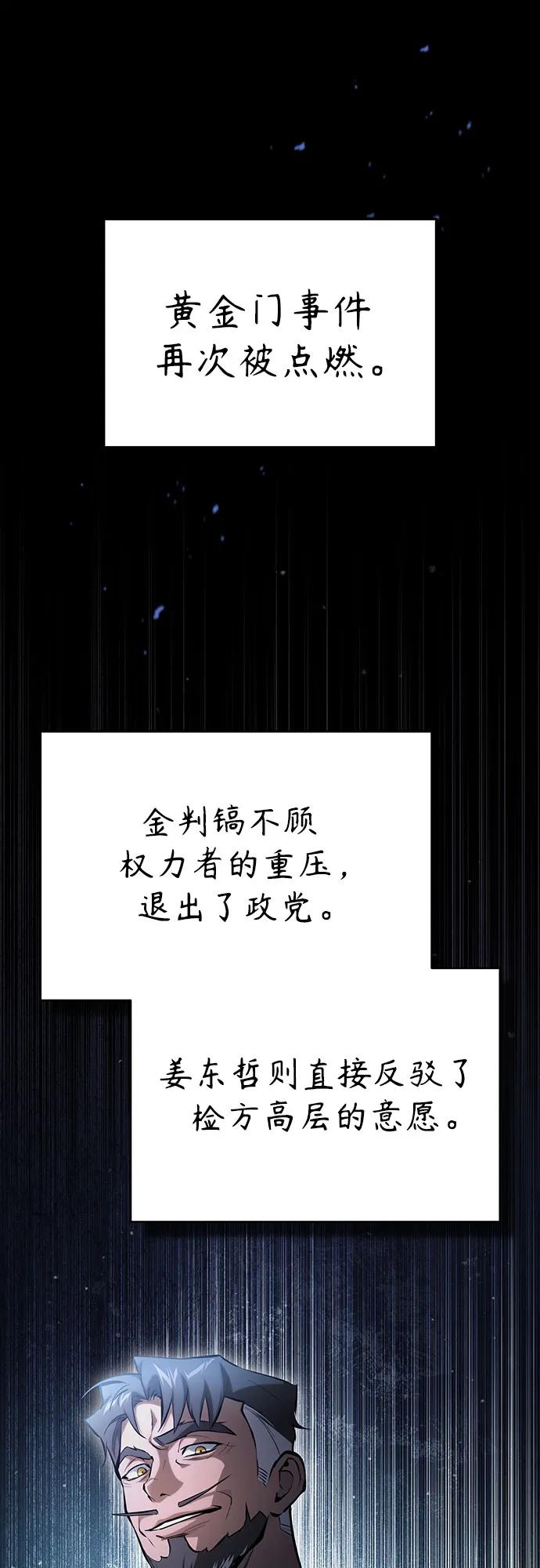 恶之复仇 - [外传 01话] 他们生活的世界 - 第8张图