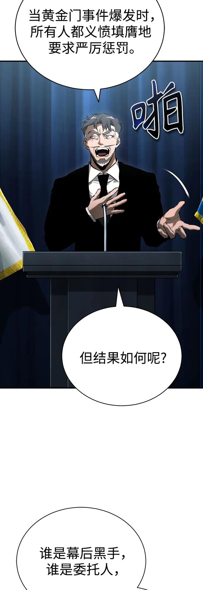 恶之复仇 - [外传 01话] 他们生活的世界 - 第3张图