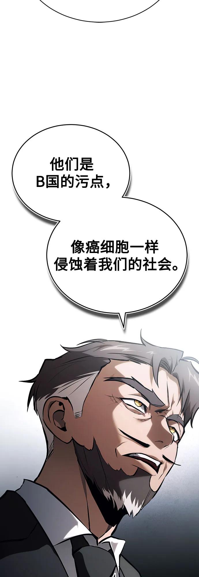 恶之复仇 - [外传 01话] 他们生活的世界 - 第5张图