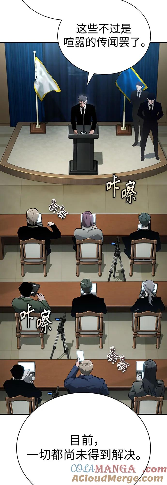 恶之复仇 - [外传 01话] 他们生活的世界 - 第4张图