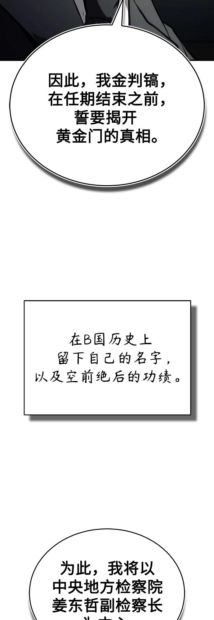 恶之复仇 - [外传 01话] 他们生活的世界 - 第6张图