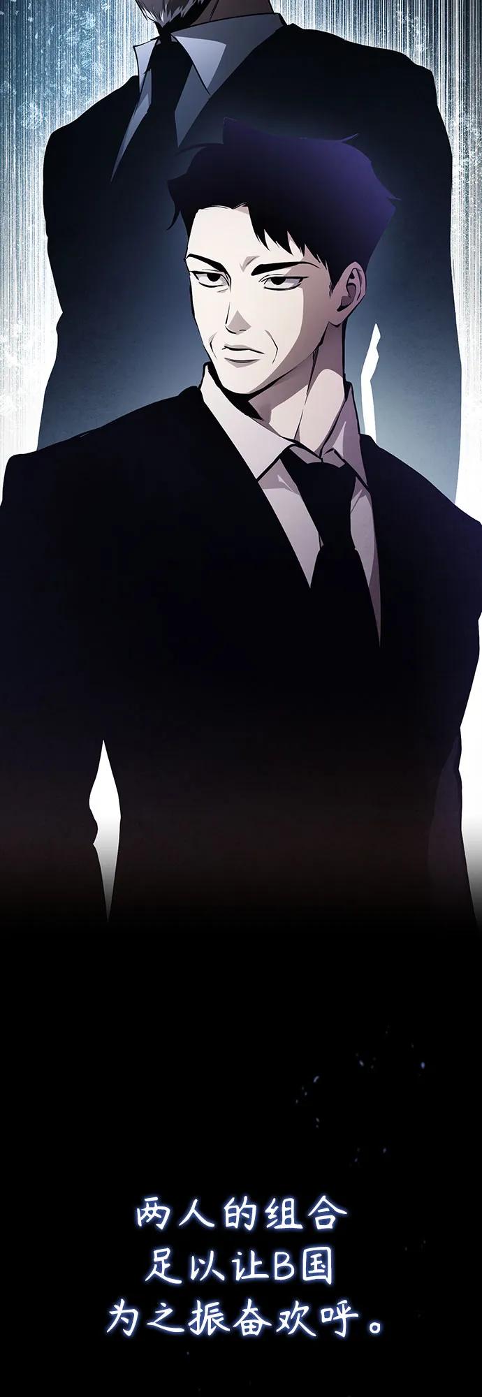 恶之复仇 - [外传 01话] 他们生活的世界 - 第9张图