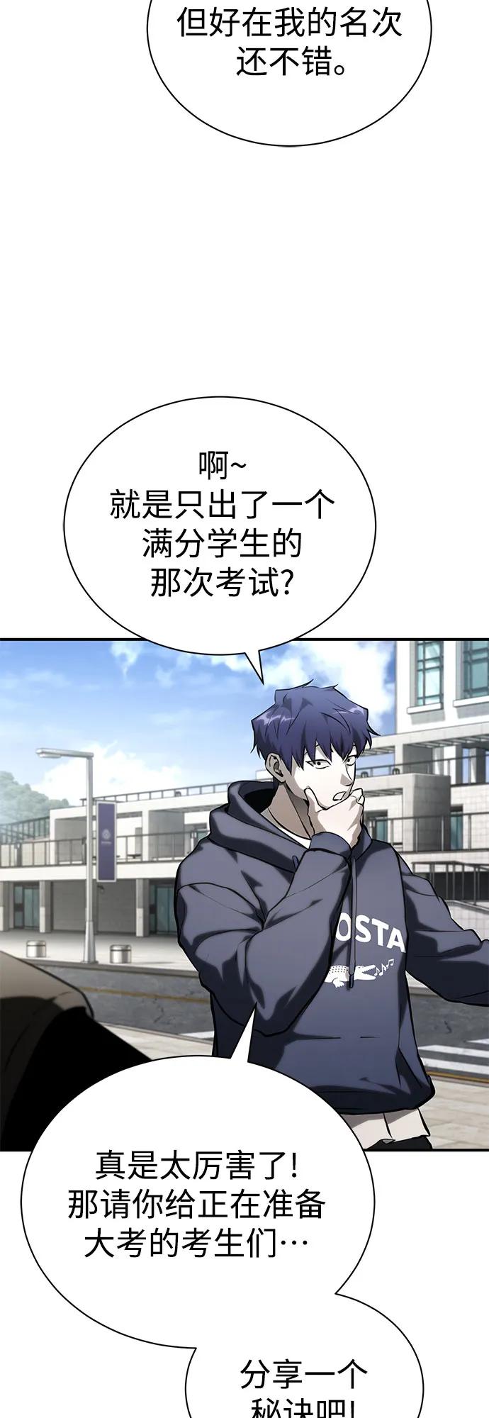 恶之复仇 - [外传 02话] Loser - 第66张图