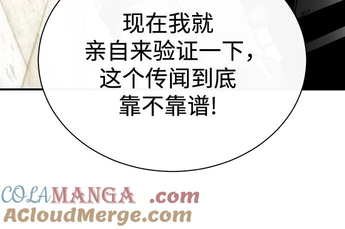 恶之复仇 - [外传 02话] Loser - 第58张图