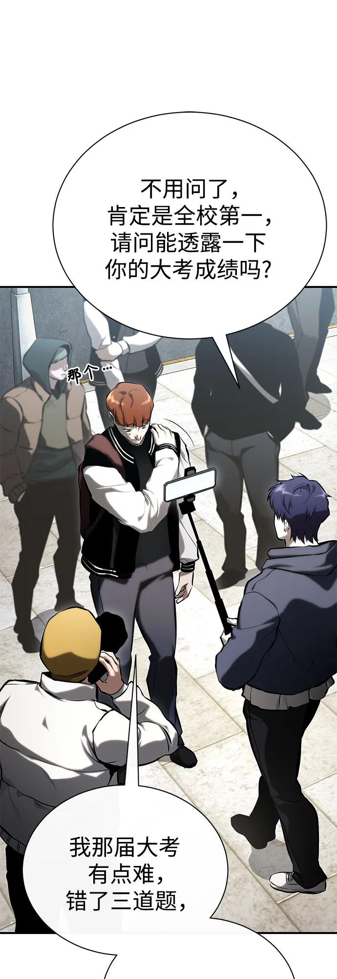 恶之复仇 - [外传 02话] Loser - 第65张图