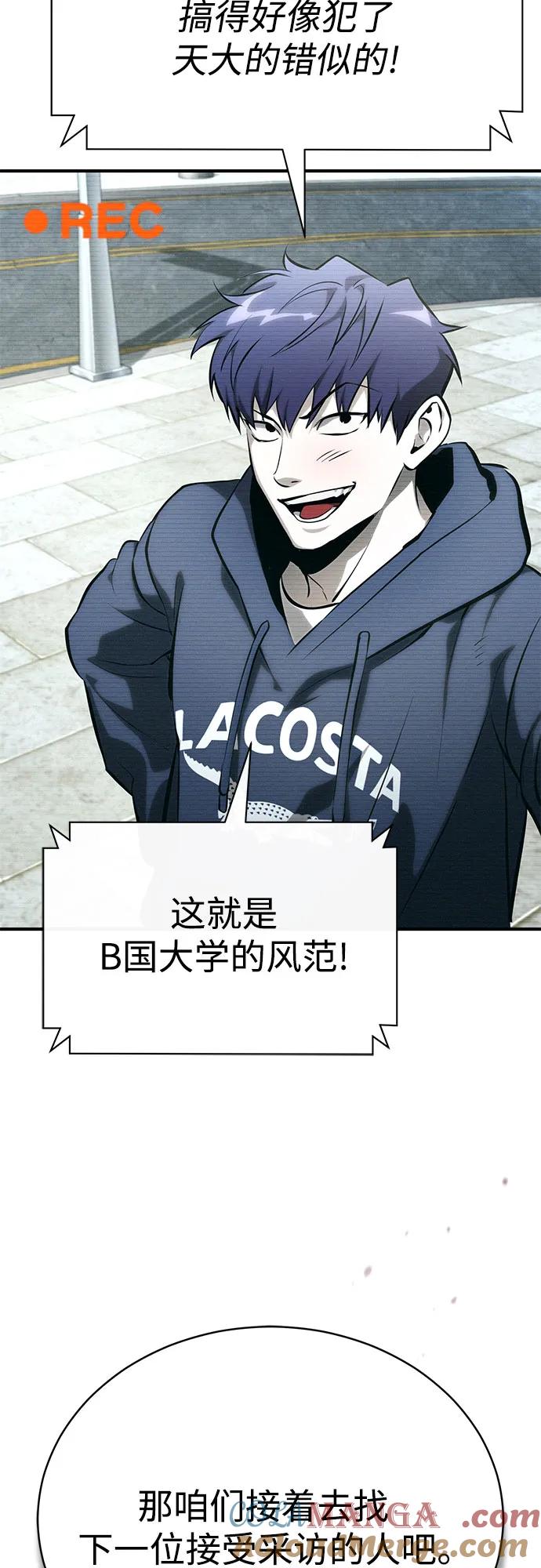 恶之复仇 - [外传 02话] Loser - 第61张图