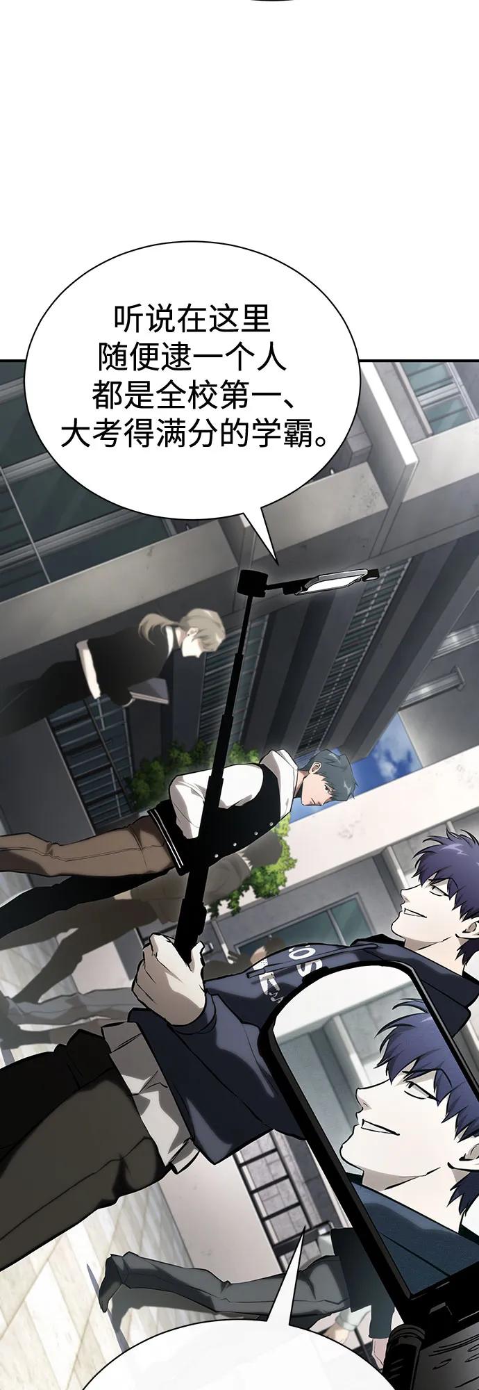 恶之复仇 - [外传 02话] Loser - 第57张图