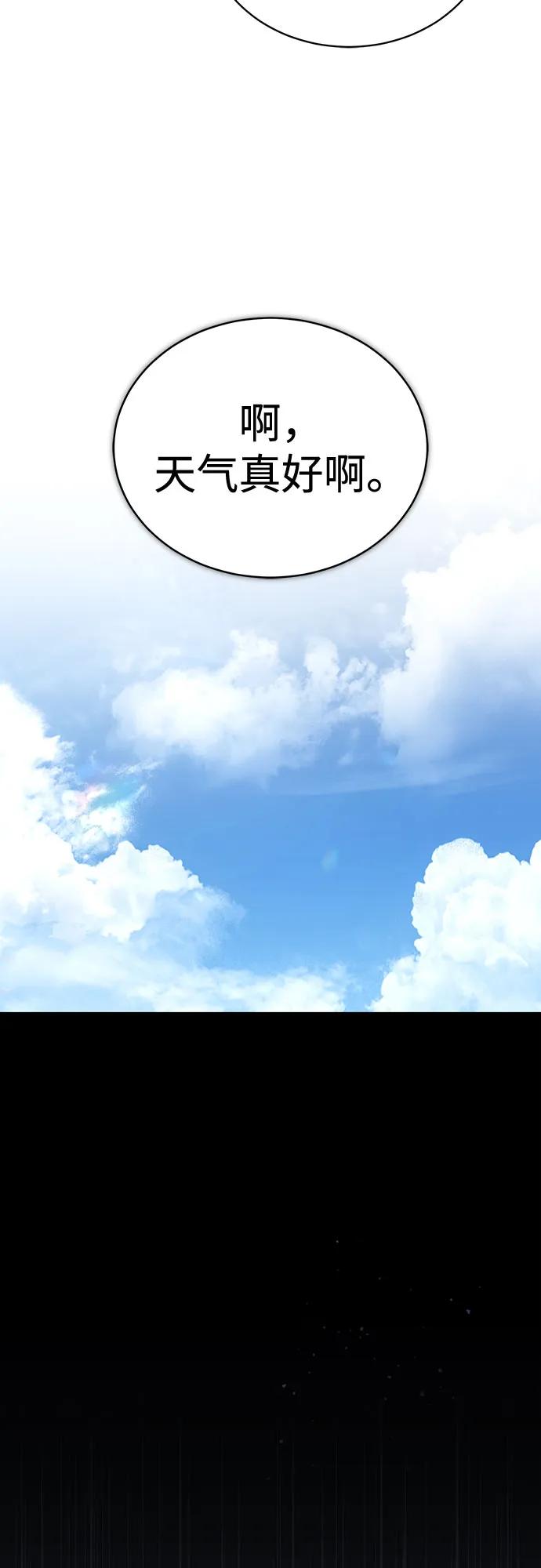 恶之复仇 - [外传 02话] Loser - 第54张图