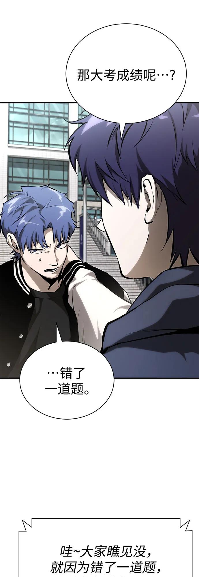 恶之复仇 - [外传 02话] Loser - 第60张图