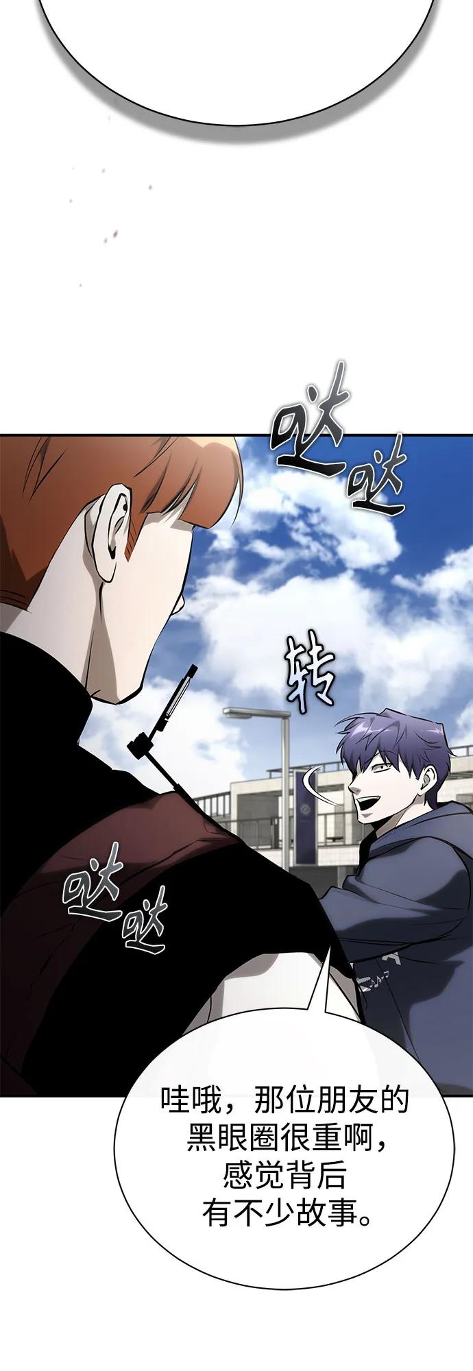 恶之复仇 - [外传 02话] Loser - 第62张图