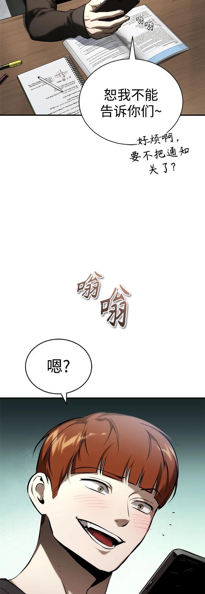 恶之复仇 - [外传 02话] Loser - 第71张图