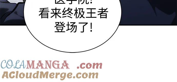 恶之复仇 - [外传 02话] Loser - 第64张图