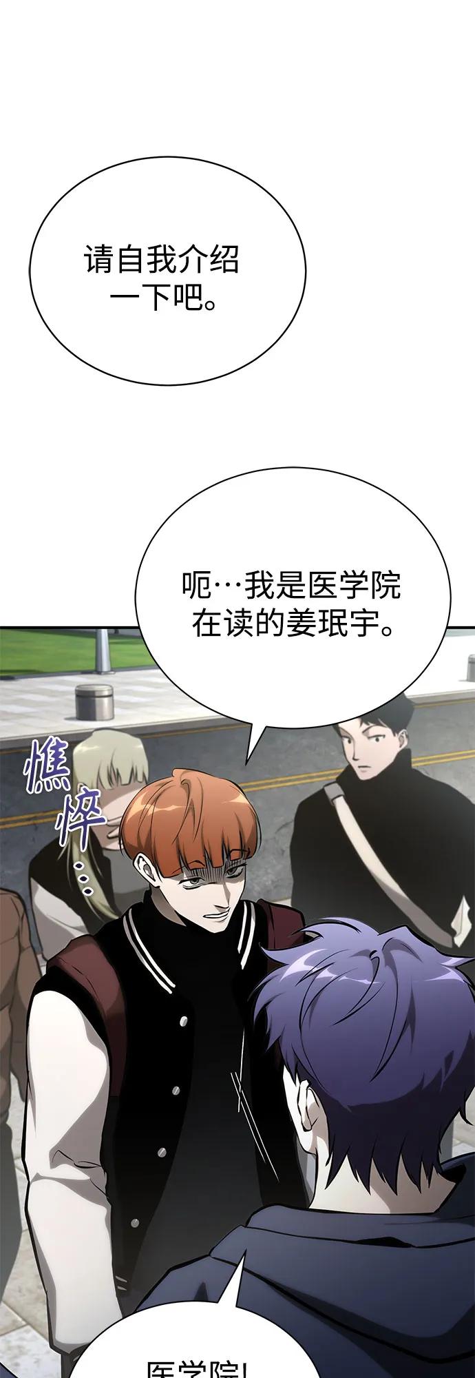 恶之复仇 - [外传 02话] Loser - 第63张图