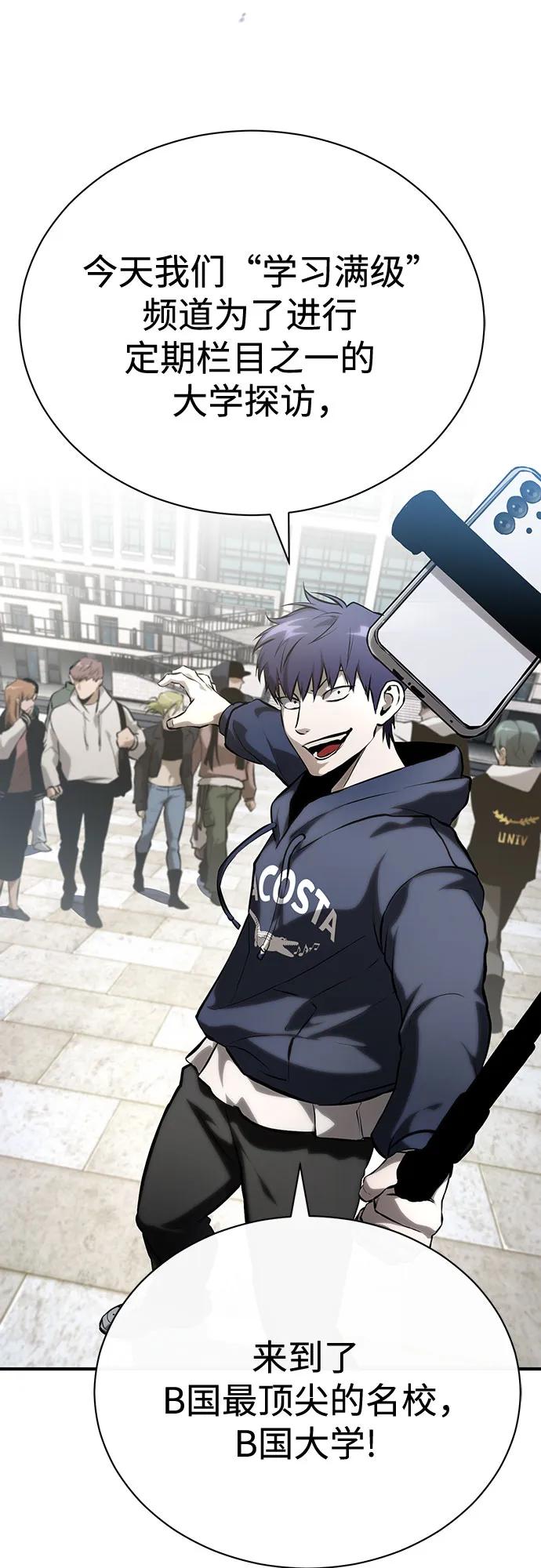 恶之复仇 - [外传 02话] Loser - 第56张图