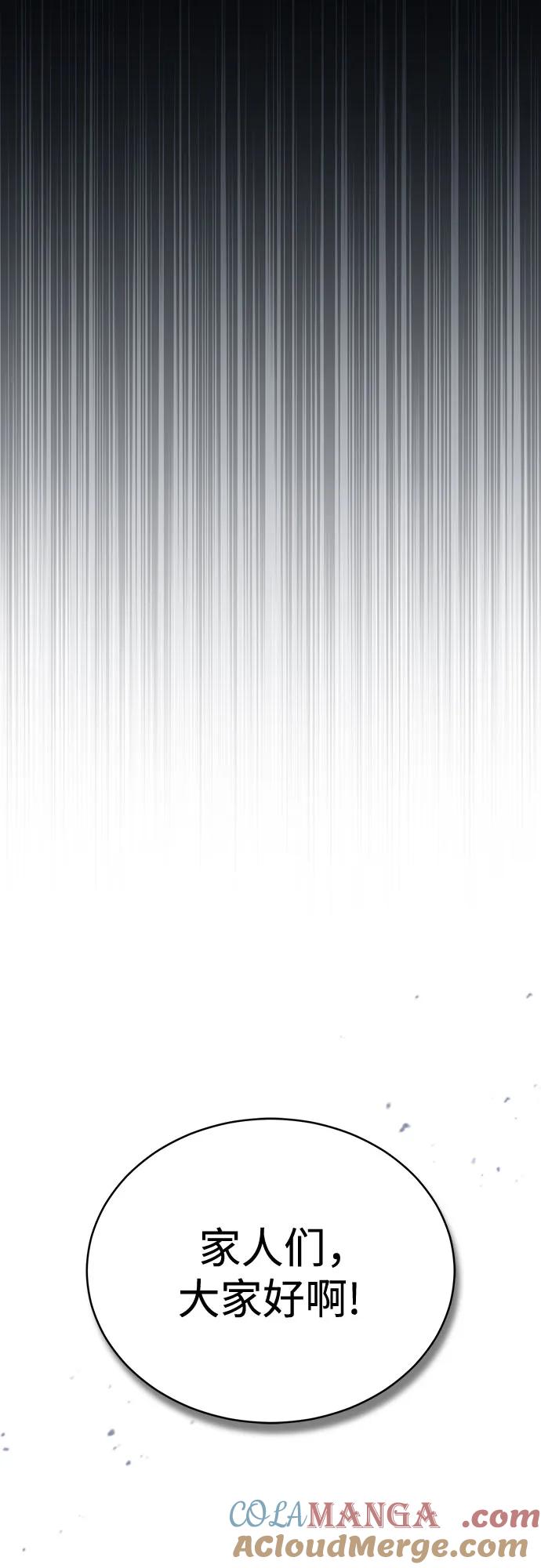 恶之复仇 - [外传 02话] Loser - 第55张图