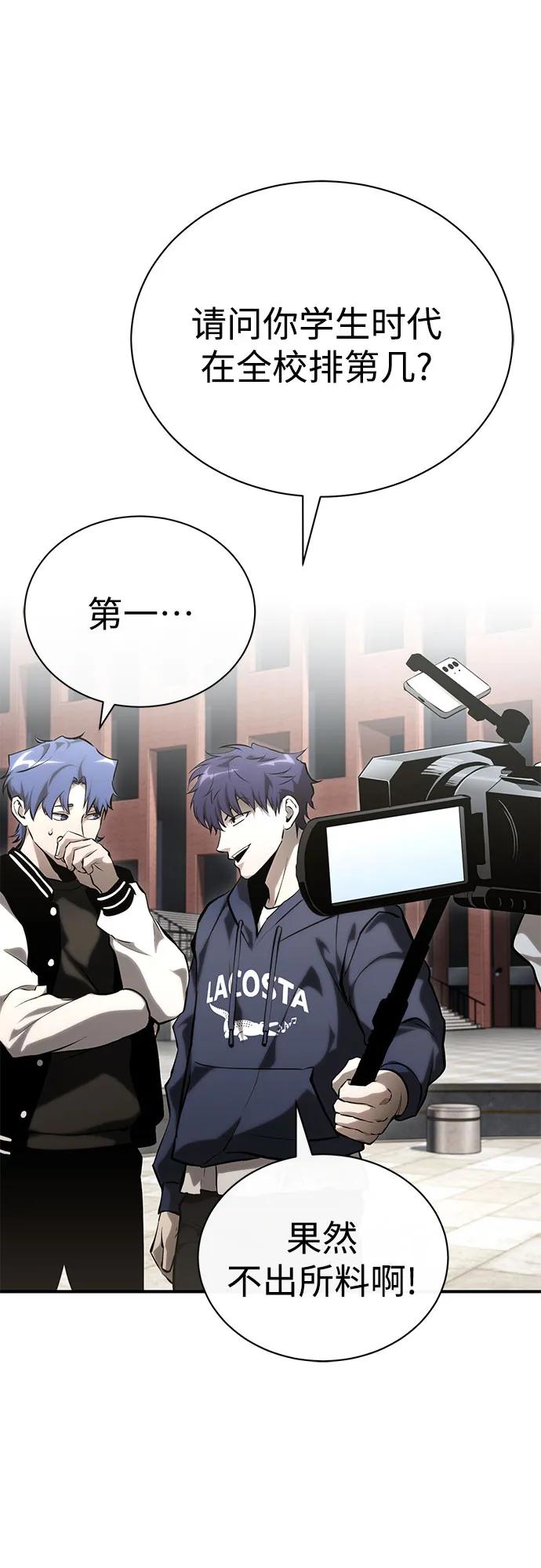 恶之复仇 - [外传 02话] Loser - 第59张图