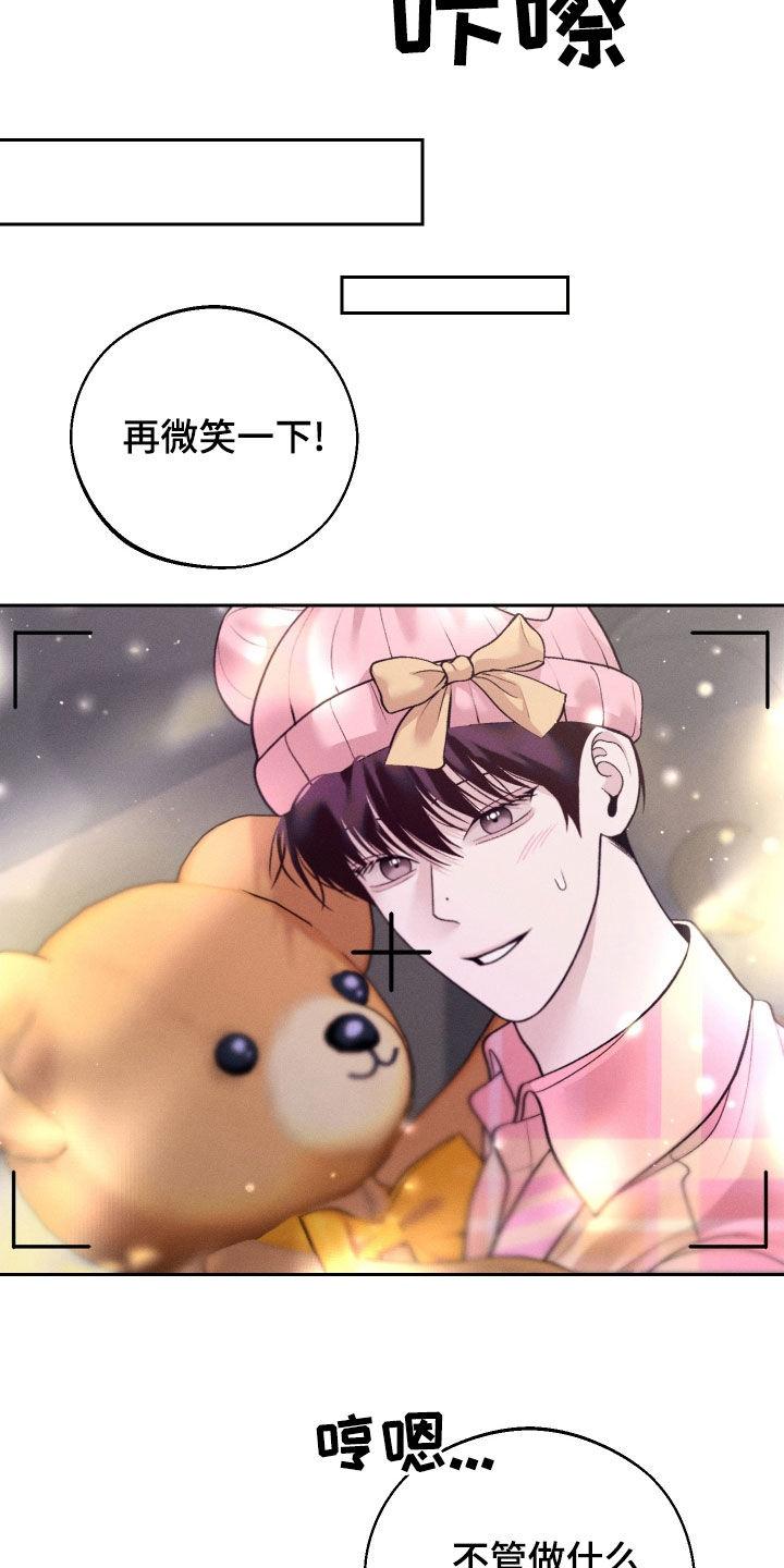 《我的救世主》第99章：【第二季】装作不认识 第4页