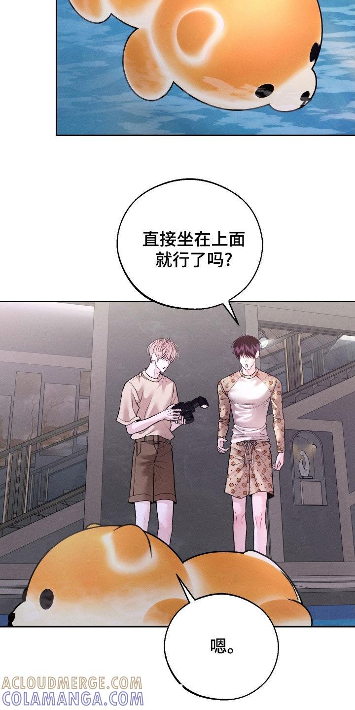 《我的救世主》第99章：【第二季】装作不认识 第7页