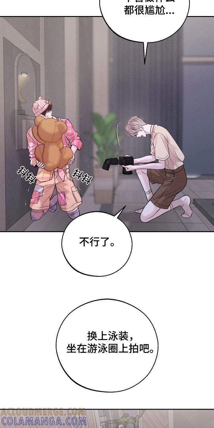 《我的救世主》第99章：【第二季】装作不认识 第5页