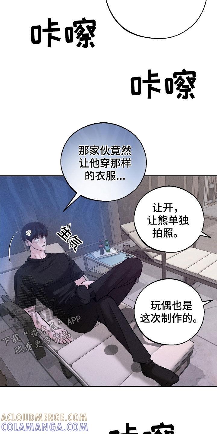 《我的救世主》第99章：【第二季】装作不认识 第3页