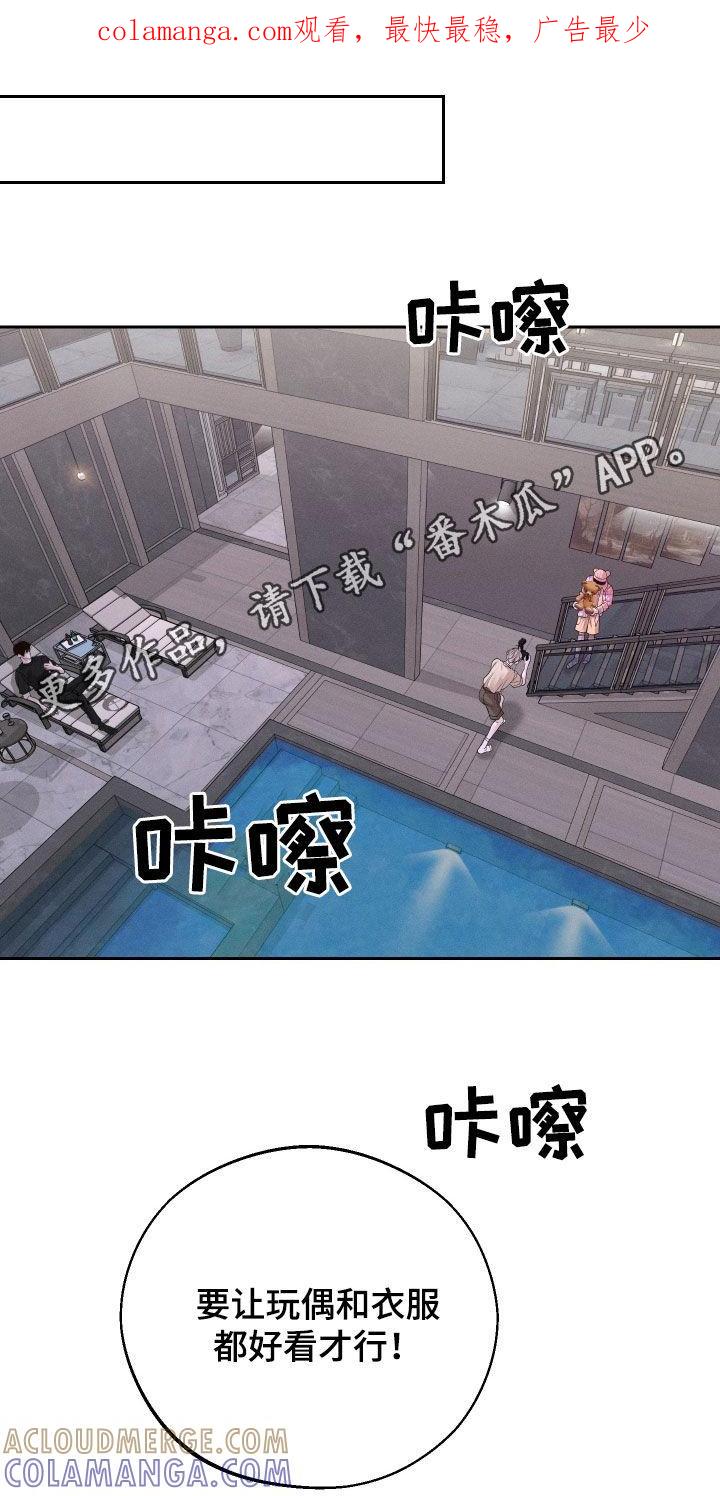《我的救世主》第99章：【第二季】装作不认识 第1页