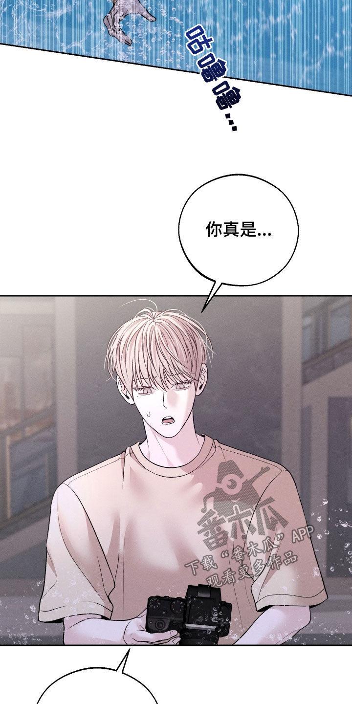 《我的救世主》第99章：【第二季】装作不认识 第10页