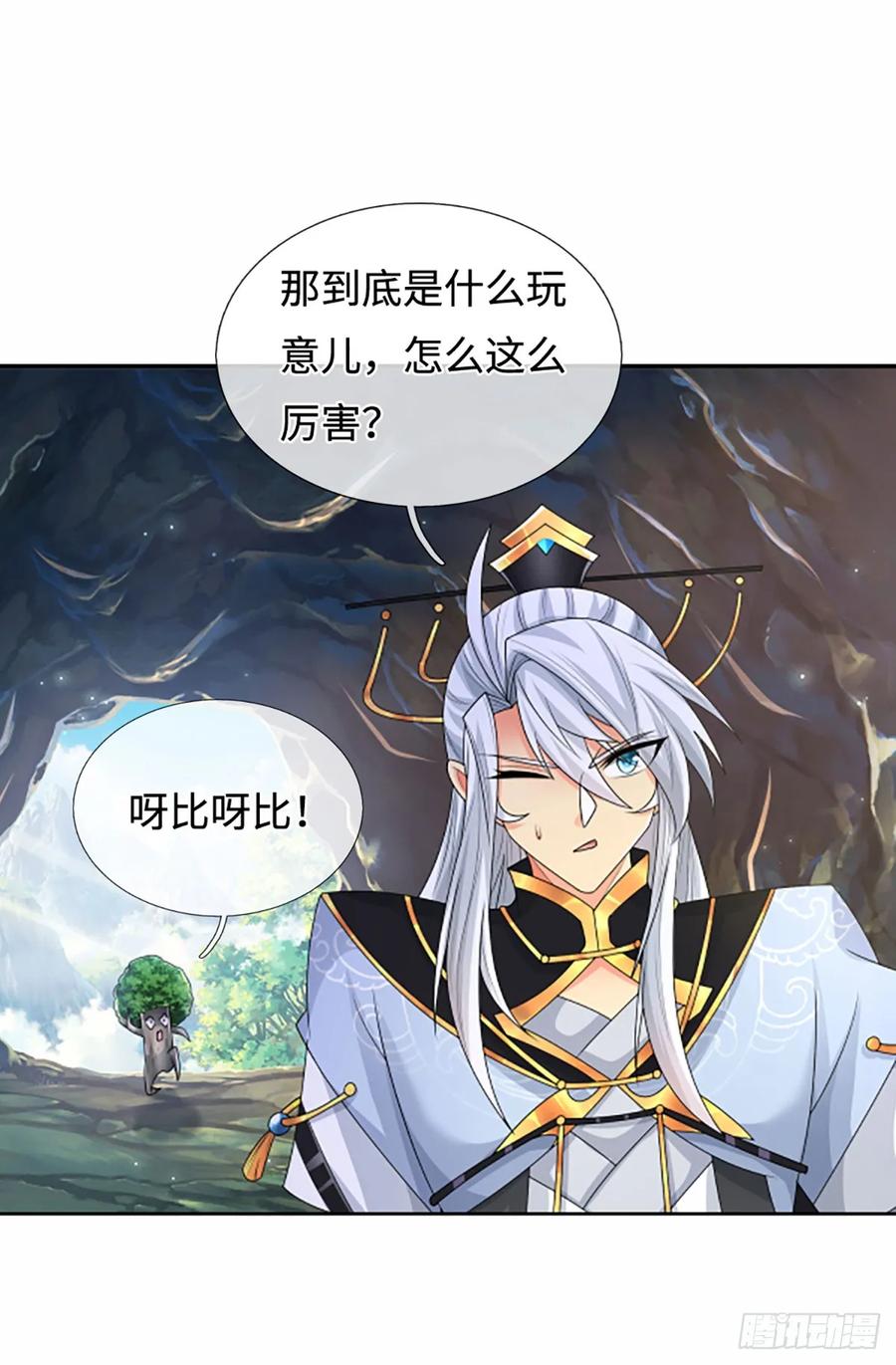 《器官觉醒，我突然无敌了》第107话 神剑认主 第12页