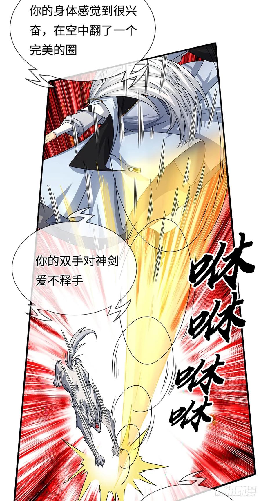 《器官觉醒，我突然无敌了》第107话 神剑认主 第28页