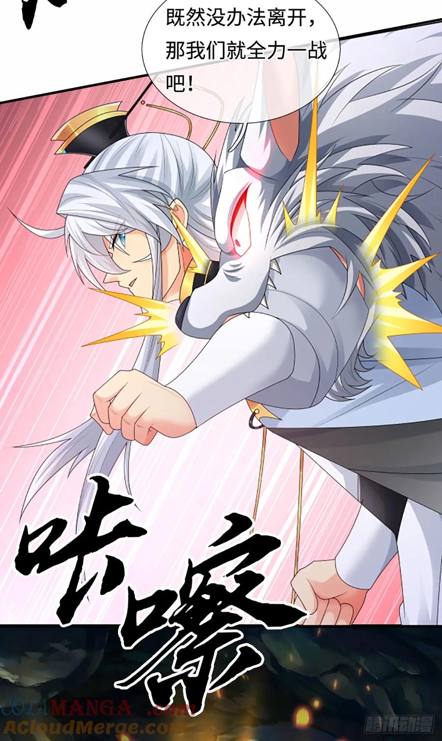 《器官觉醒，我突然无敌了》第107话 神剑认主 第15页