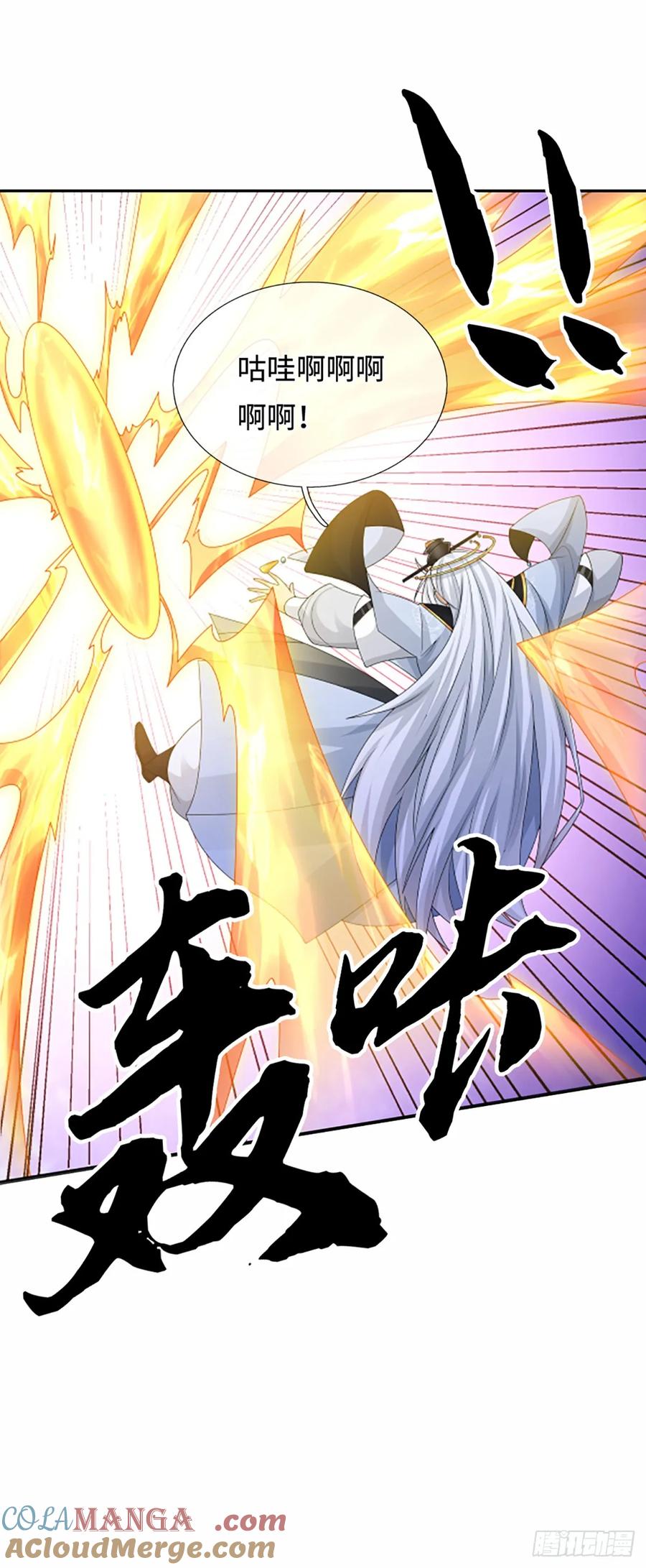《器官觉醒，我突然无敌了》第107话 神剑认主 第11页