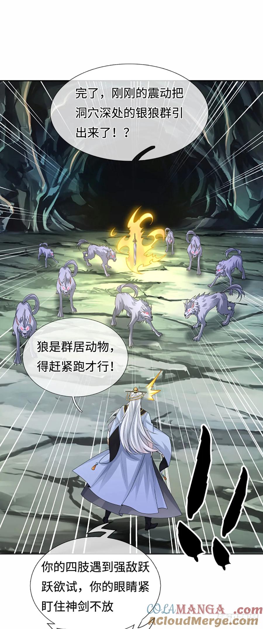 《器官觉醒，我突然无敌了》第107话 神剑认主 第13页