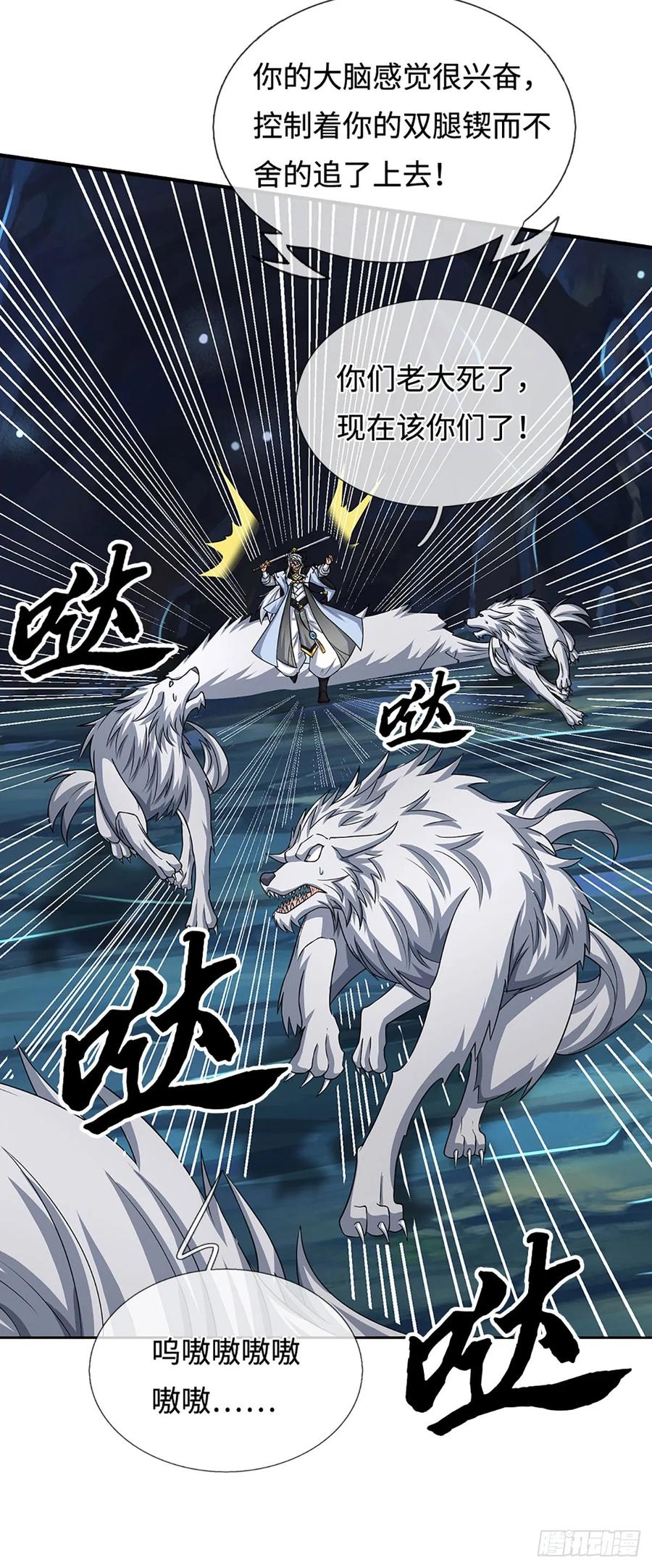 《器官觉醒，我突然无敌了》第107话 神剑认主 第30页