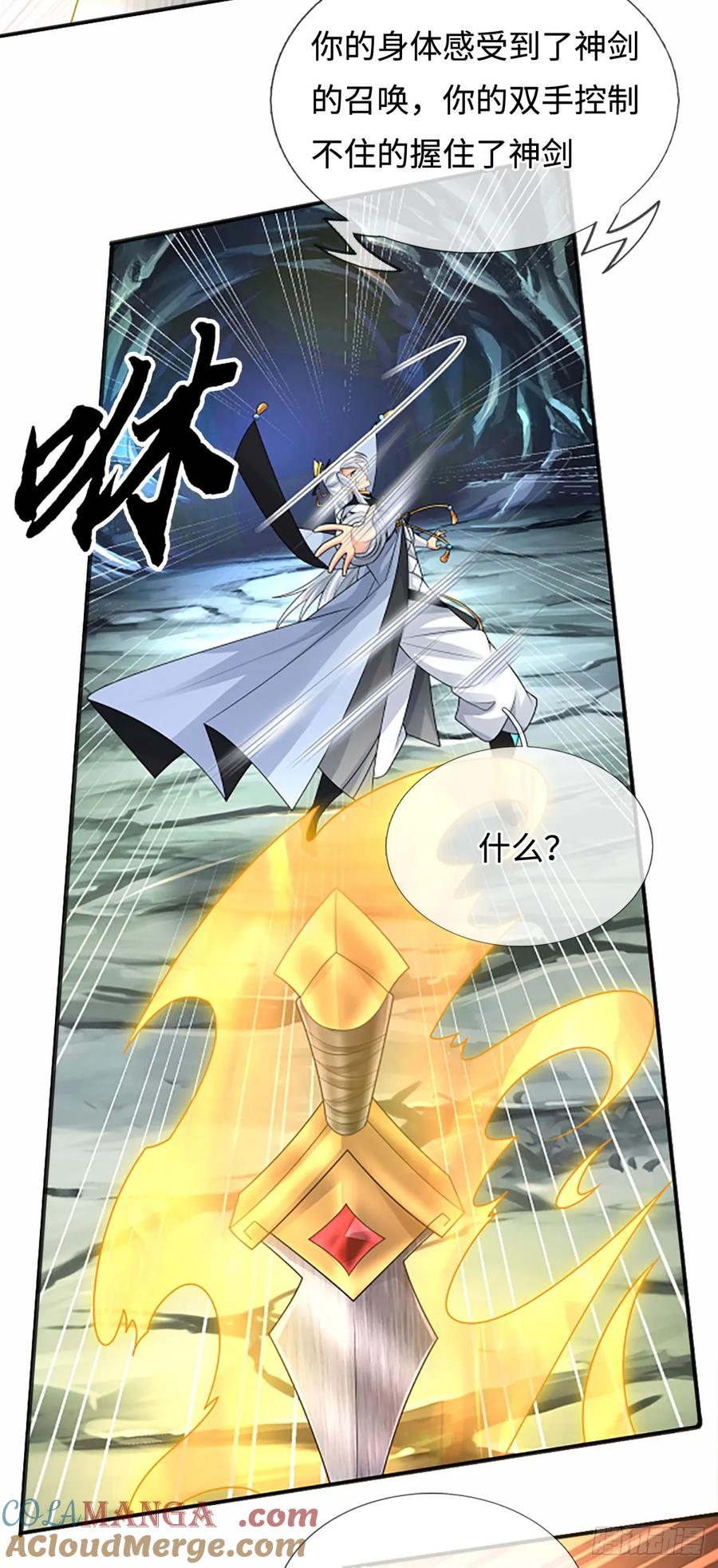 《器官觉醒，我突然无敌了》第107话 神剑认主 第23页