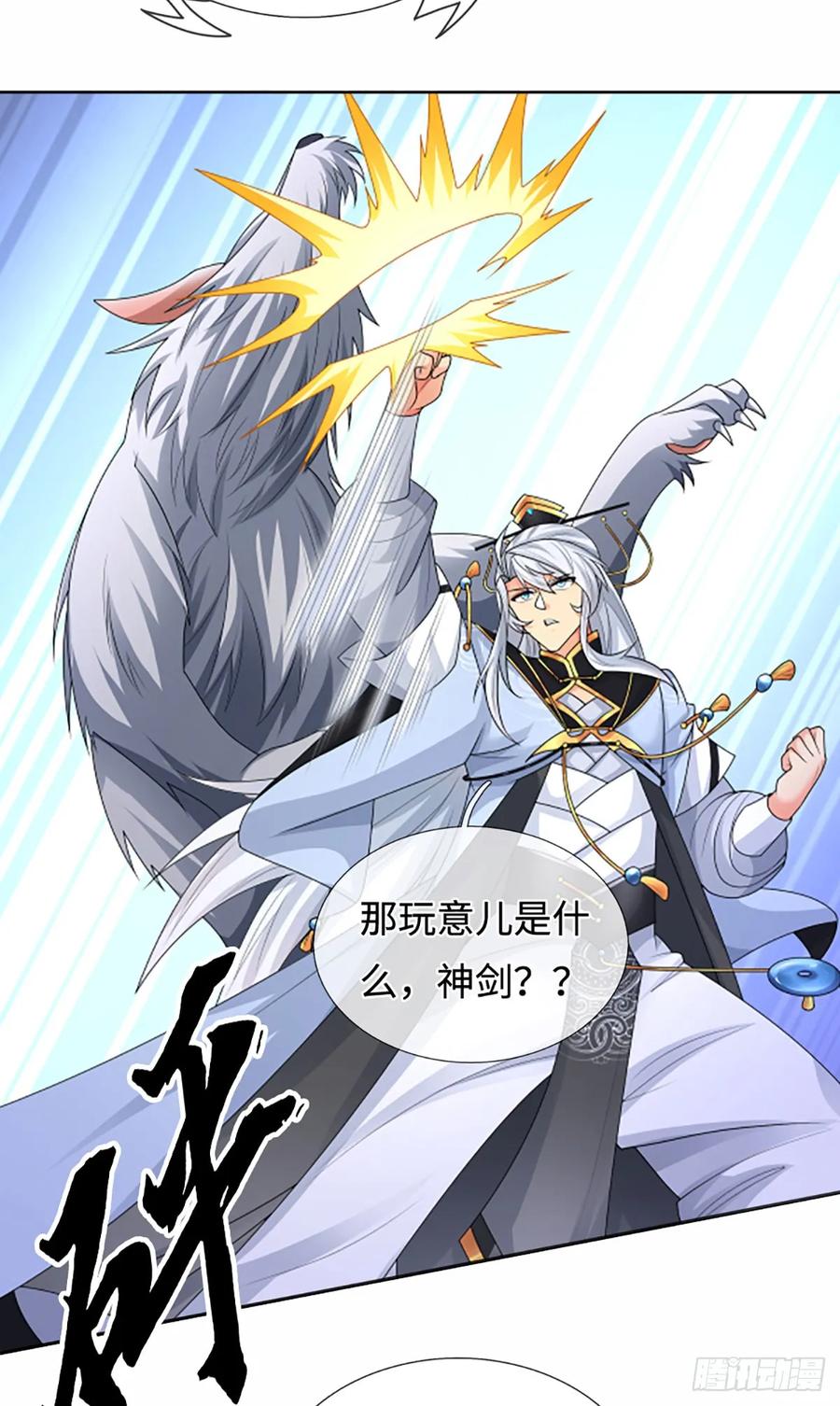 《器官觉醒，我突然无敌了》第107话 神剑认主 第14页